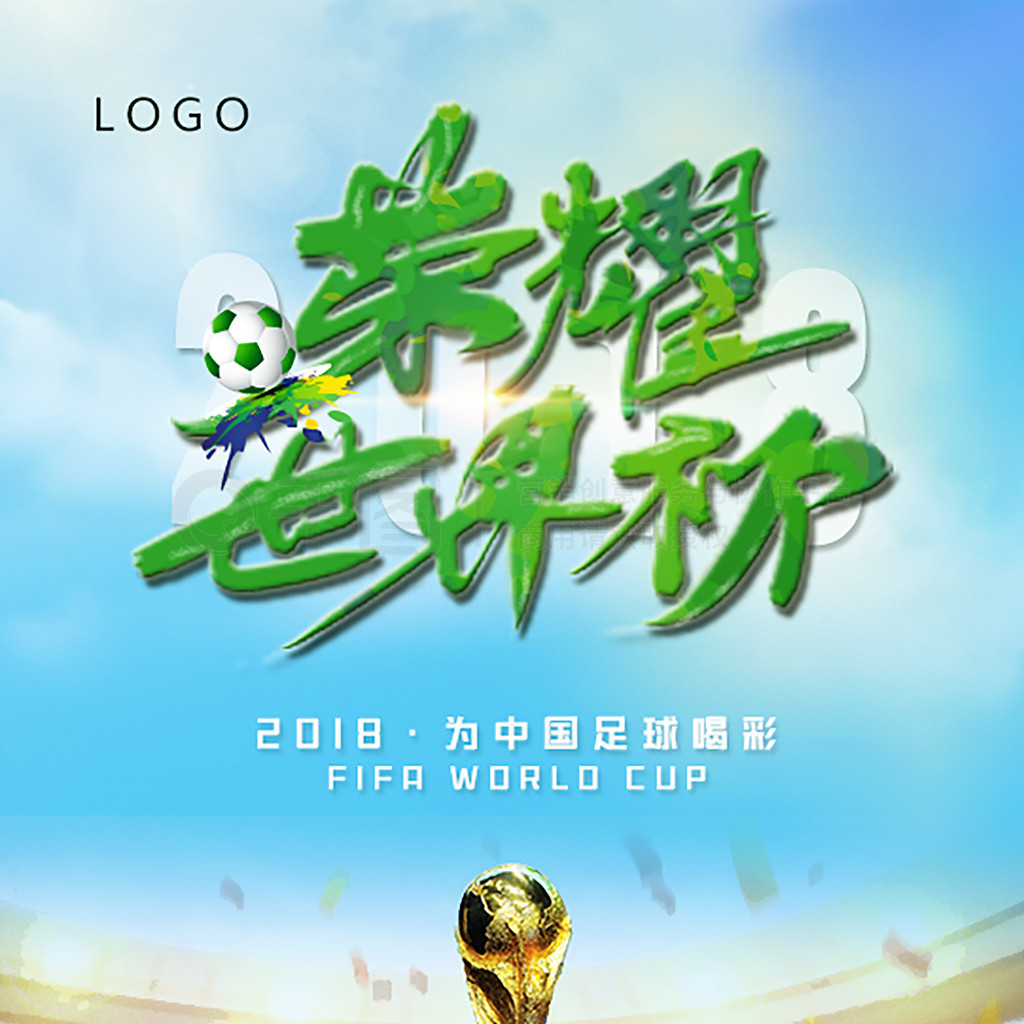 的实力